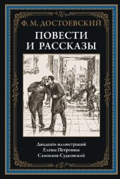 book Повести и рассказы