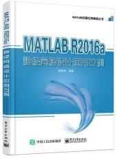 book MATLAB R2016a神经网络设计应用27例