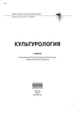 book Культурология