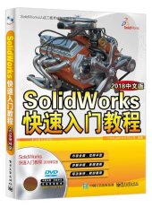 book SolidWorks快速入门教程（2018中文版）