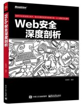 book Web安全深度剖析