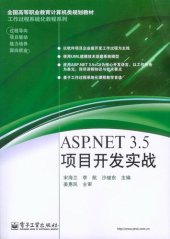 book ASP. NET 3.5项目开发实战