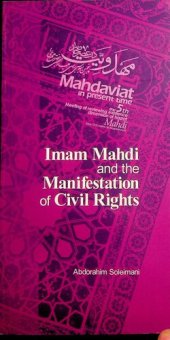 book Imam Mahdi and the Manifestation of Civil Rights