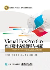 book Visual FoxPro 6.0 程序设计实验指导与习题