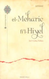 book el-Meharic fi'l-Hiyel: Şer'i Çıkış Yolları