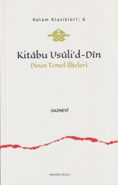 book Kitabu Usuli'd-Din: Dinin Temel İlkeleri