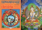 book Malá encyklopedie tibetského náboženství a mytologie