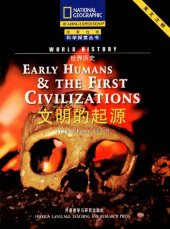 book World History, Early Humans & the First Civilizations