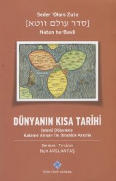 book Dünyanın Kısa Tarihi: İslami Dönemde Kaleme Alınan İlk İbranice Kronik