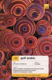 book Teach Yourself Gulf Arabic Complete Course (Book + Audio)