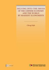 book Delving into the Issues of the Chinese Economy and the World by Marxist Economists