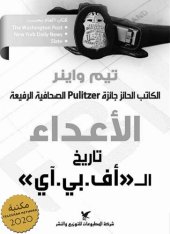 book الأعداء تاريخ «أف بي آي»