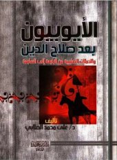 book الأيوبيون بعد صلاح الدين