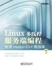 book Linux多线程服务端编程: 使用muduo C++网络库