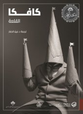 book القلعة