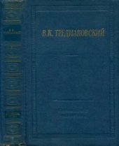 book Избранные произведения