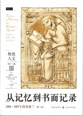 book 從記憶到書面記錄：1066-1307年的英格蘭