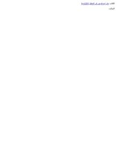 book متن إيساغوجي في المنطق [630 هـ]