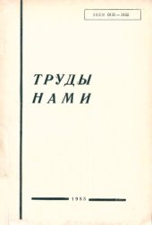 book Совершенствование технико-экономических показателей автомобильной техники. Сборник научных трудов