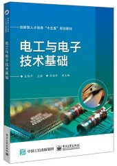 book 电工与电子技术基础