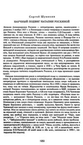 book Дневник. Фрагменты, не вошедшие в издания 1923 и 1992 гг