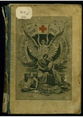 book Российское общество Красного Креста. Иллюстрированный календарь Красного креста. на 1914 год