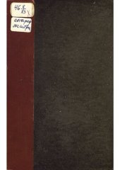 book Из истории кампании 1914 года на Русском фронте: начало войны и операции в Восточной Пруссии