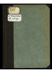 book В плену. (1915-1918)
