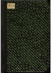 book Сборник узаконений и правительственных распоряжений, обнародованных по 1 ноября 1915 года : Гл. 19.