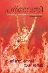 book Padmavati: Stories from Buried History (Reviving Indian History Book 3)