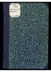 book Операции на западных театрах. Т. 1.