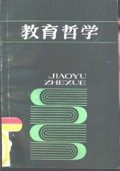 book 教育哲学