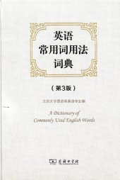 book 英语常用词用法词典(第3版)
