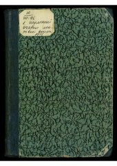 book Очерки мировой войны на суше и на море : Обзор военных действий на главных театрах.