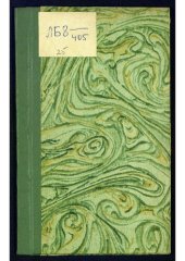 book Всероссийский союз городов. Главный комитет. Дополнительная смета расходов по учреждениям Всероссийского союза городов с 1 января по 1 июля 1917 г. № 25 : (Северный фронт).