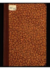 book Всероссийский союз городов. Отдел по сбору пожертвований. Вещевой отчет Отдела по сбору пожертвований В. С. Г. на 1-е августа 1915 г.