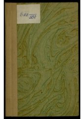 book Инструкция военным цензорам района Двинского военного округа.