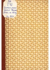 book Сколько расходуется Россией денег на войну и откуда получаются эти деньги.