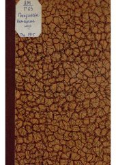 book Немецкое иго и освободительная война : сборник статей по вопросам о войне и немецком засилье в русской торговле и промышленности.