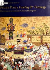 book Persian Poetry, Painting and Patronage: Illustrations in a Sixteenth-Century Masterpiece