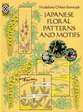 book Japanese Floral Patterns and Motifs (Dover Pictorial Archive)