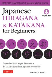 book Japanese Hiragana & Katakana for Beginners: First Steps to Mastering the Japanese Writing System [Downloadable Content Included]