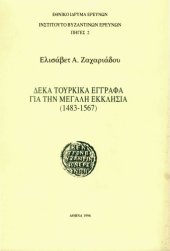 book Δέκα τουρκικά έγγραφα για την Μεγάλη Εκκλησία (1483 - 1567)  Ten turkish documents concerning the Great Church (1483 - 1567)