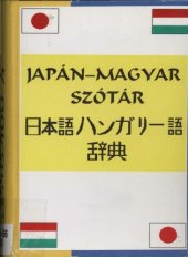 book Japan-magyar szotar = Nihongo Hangarigo jiten