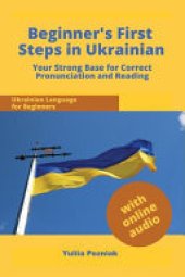 book Beginner's First Steps in Ukrainian: Your Strong Base for Correct Pronunciation and Reading