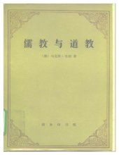 book 儒教与道教 　