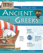 book Tools of the Ancient Greeks: A Kid's Guide to the History & Science of Life in Ancient Greece