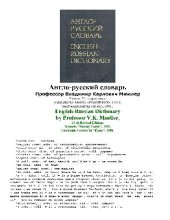 book Англо-русский словарь