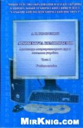 book Архитектура компьютеров