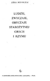 book Люди, нравы и обычаи Древней Греции и Рима